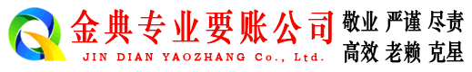 袁州讨账公司